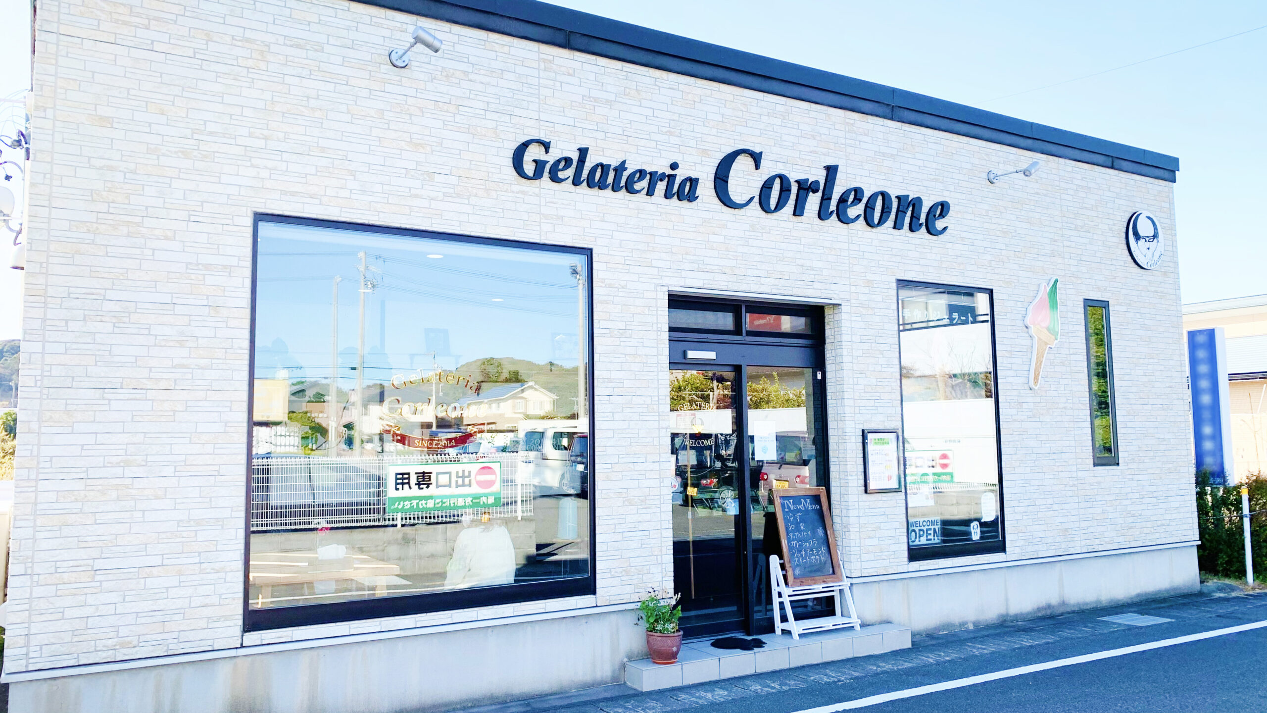 静岡県菊川市にある、ジェラテリアコルリオーネ。ジェラートの専門店として、多くの方がお越しになっている。