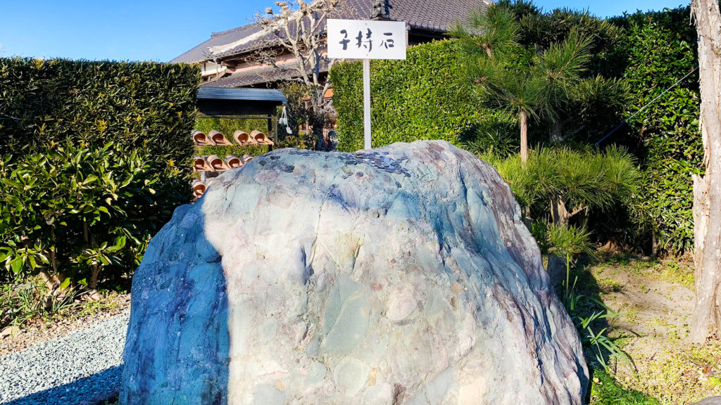静岡県菊川市にある子宝・安産・縁結びの寺 西福寺にある、子持ち石。小さな石がたくさん集まり出来た大きな石で、なでると子供に関するご利益があると考えられている。
